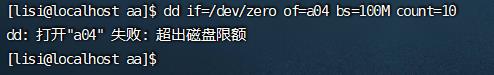 Linux磁盘和文件系统管理（三）：磁盘配额的详细做法_逻辑卷_11