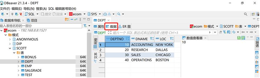 DBeaver连接oracle数据库_数据库_28