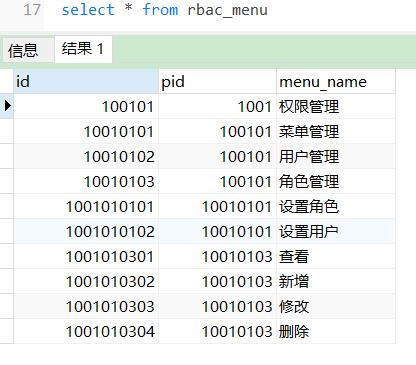 PostgreSQL递归查询_postgresql