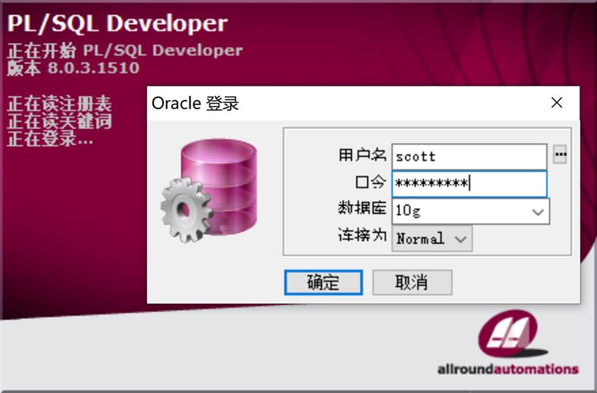 DBeaver连接oracle数据库_数据库_03