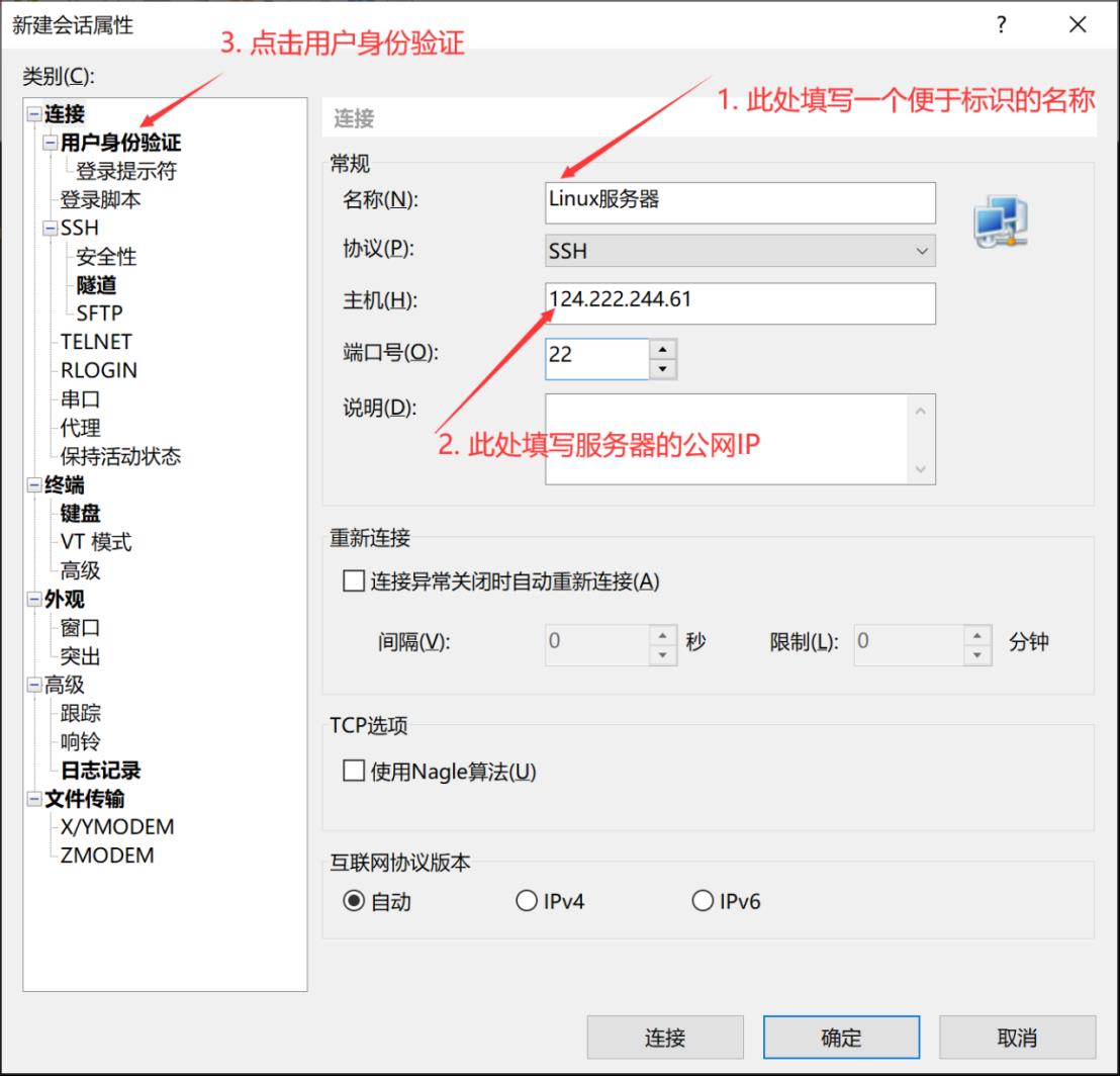 XShell免费版的安装配置教程以及使用教程（超级详细）_Linux_18