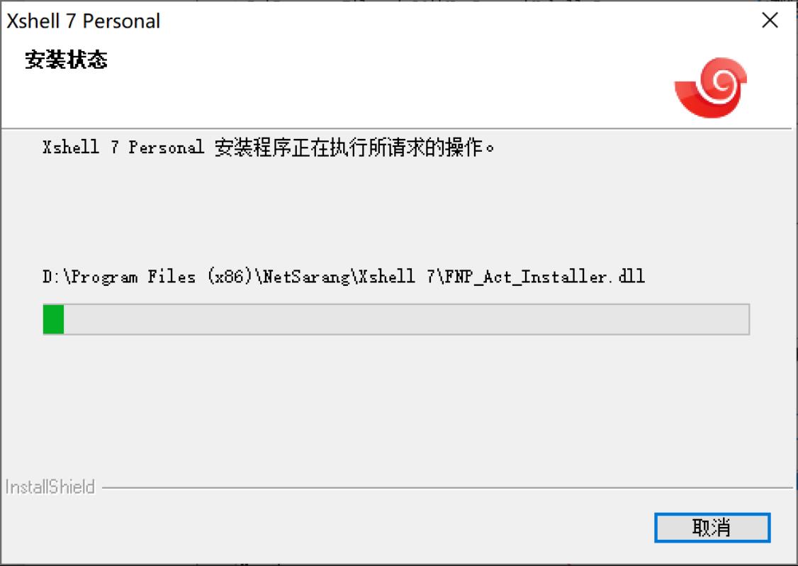 XShell免费版的安装配置教程以及使用教程（超级详细）_Linux_10