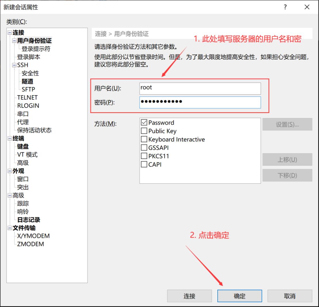 XShell免费版的安装配置教程以及使用教程（超级详细）_Linux_19