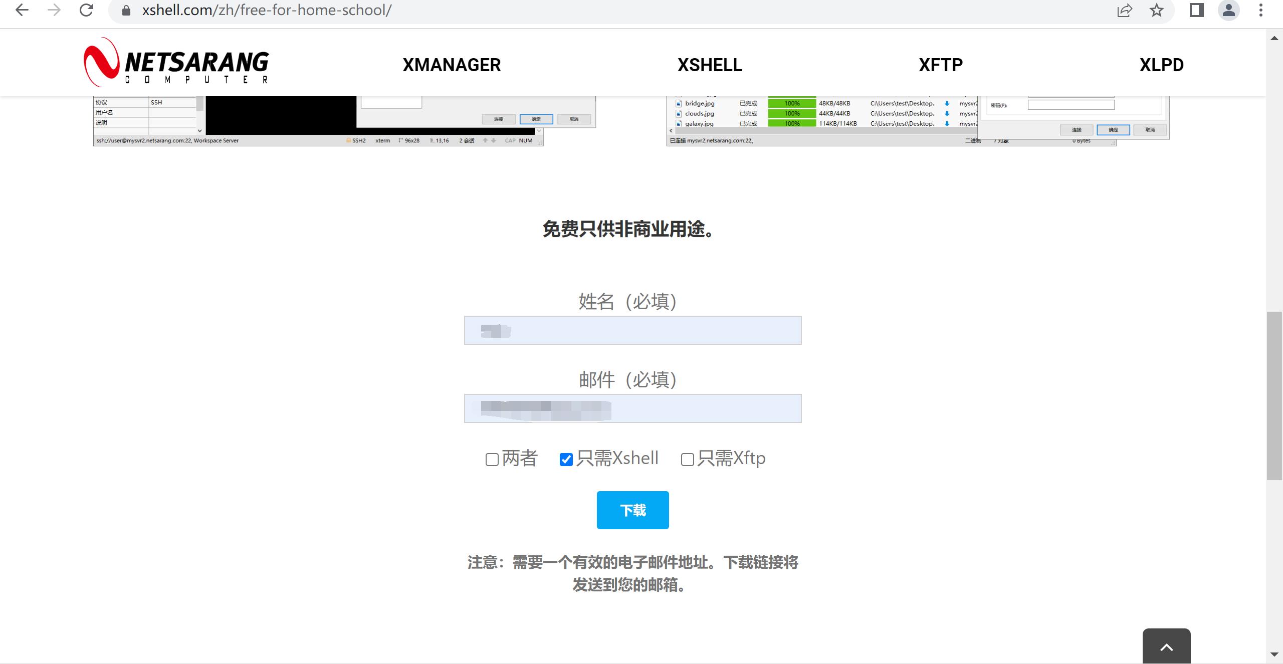 XShell免费版的安装配置教程以及使用教程（超级详细）_XShell