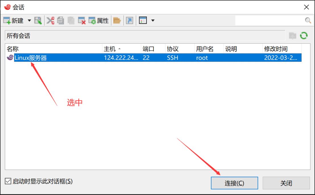 XShell免费版的安装配置教程以及使用教程（超级详细）_XShell_21