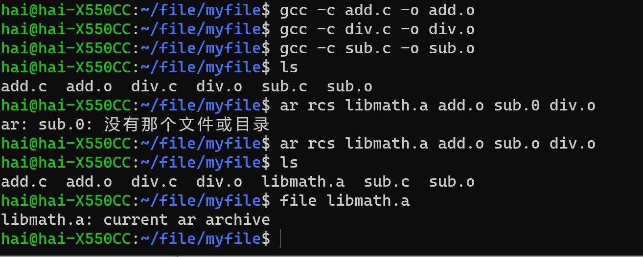 linux快速回顾_静态库_09