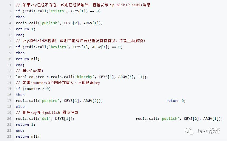 基于Redis实现分布式锁-Redisson使用及源码分析【面试+工作】_分布式锁_03