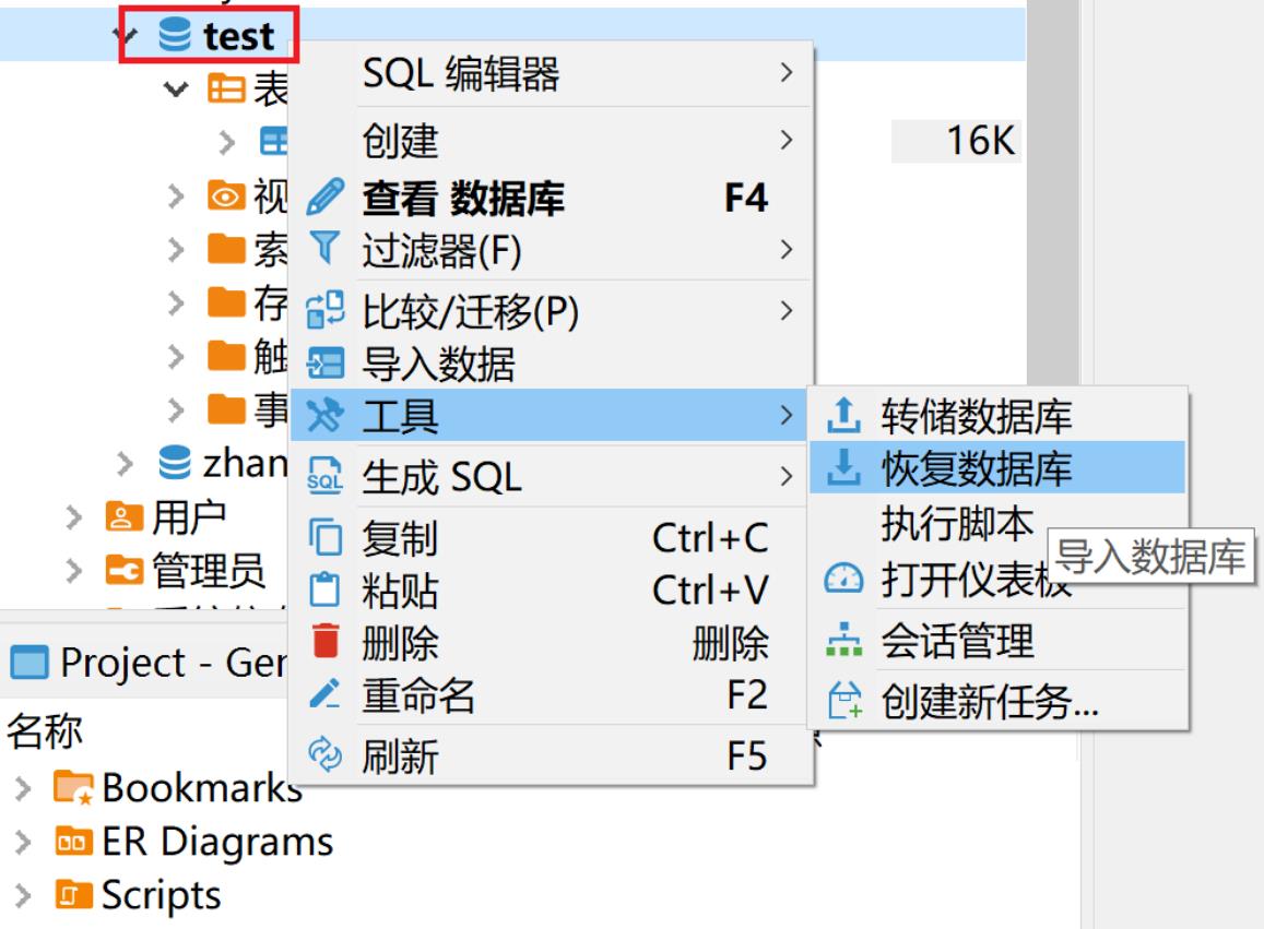 DBeaver连接mysql数据库和备份恢复那些事_数据库_29