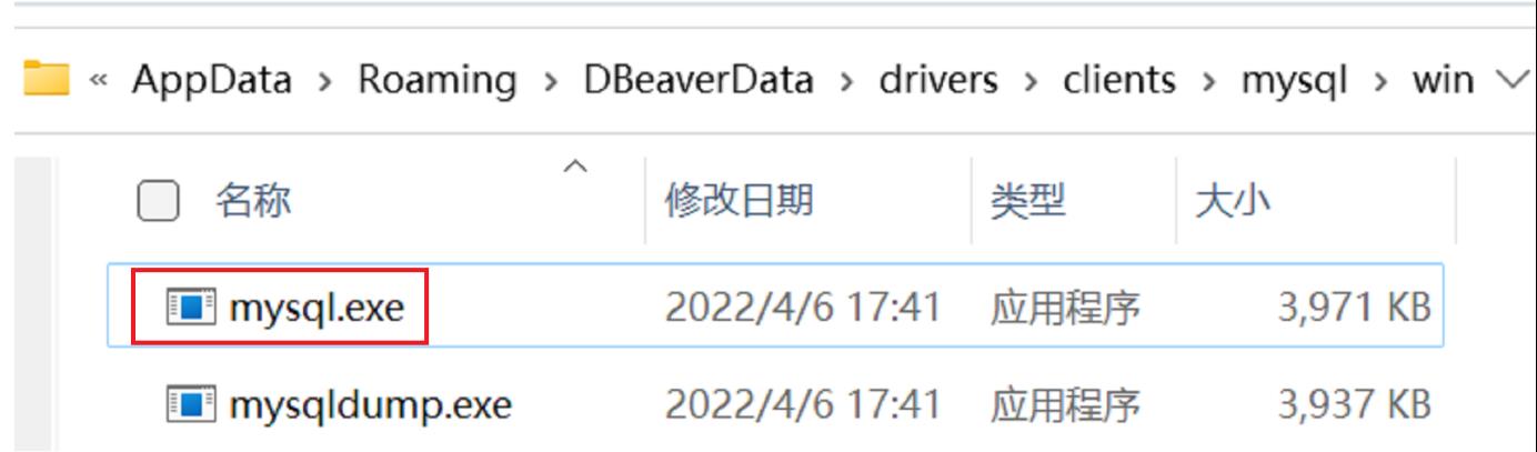 DBeaver连接mysql数据库和备份恢复那些事_DBeaver_41