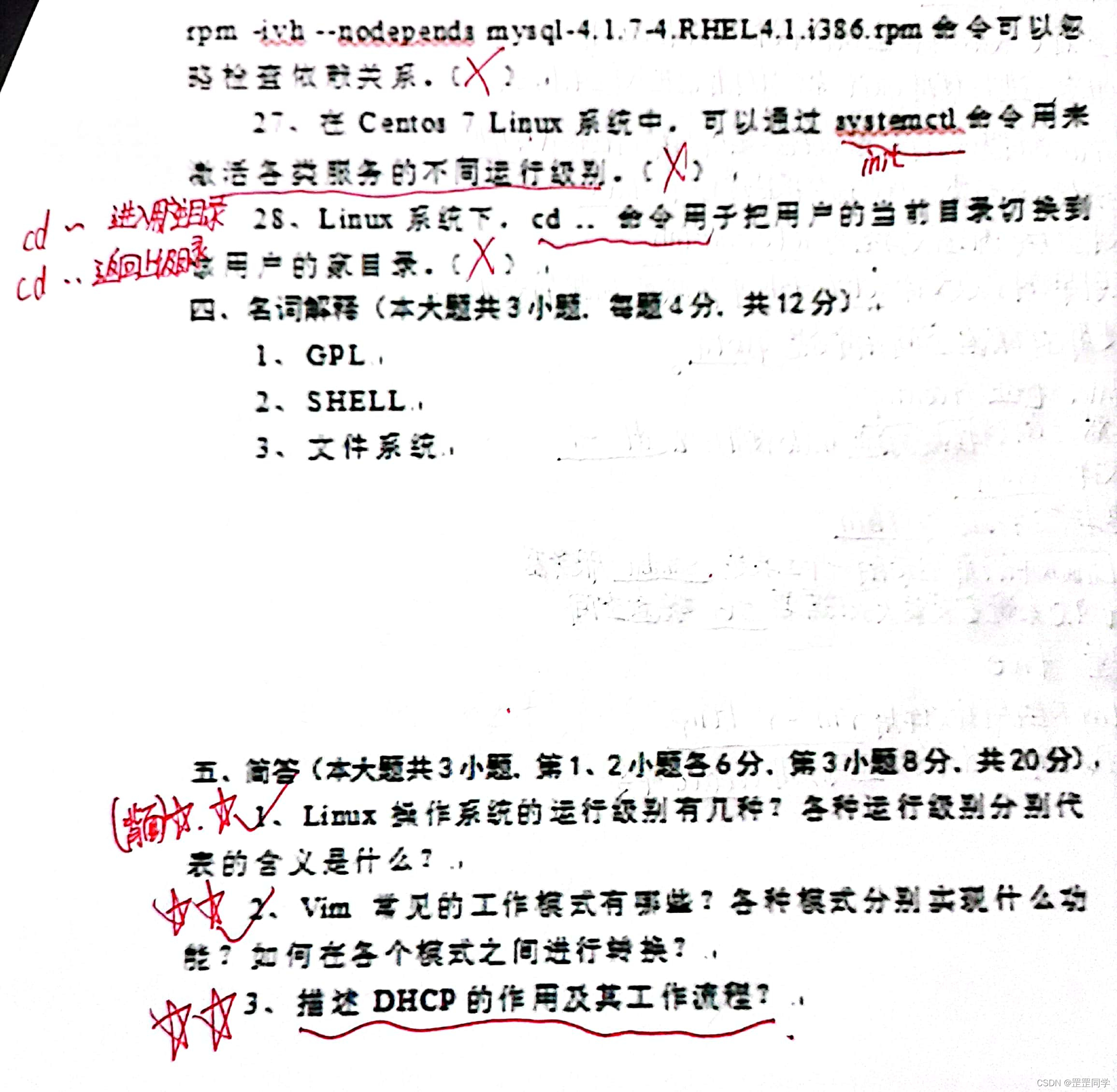 Linux操作系统与服务器配置期末考试模拟题（SZ）_服务器配置_04