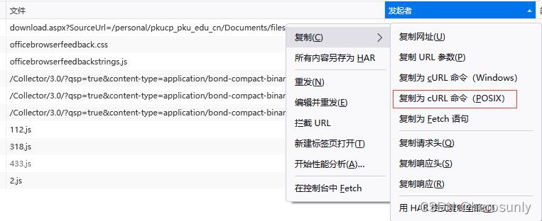 Linux下载OneDrive分享文件_html_02