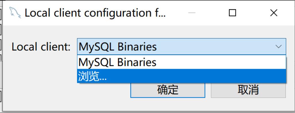 DBeaver连接mysql数据库和备份恢复那些事_数据库_39