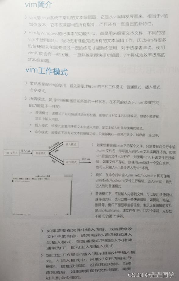 Linux操作系统与服务器配置期末考试模拟题（SZ）_服务器配置_09