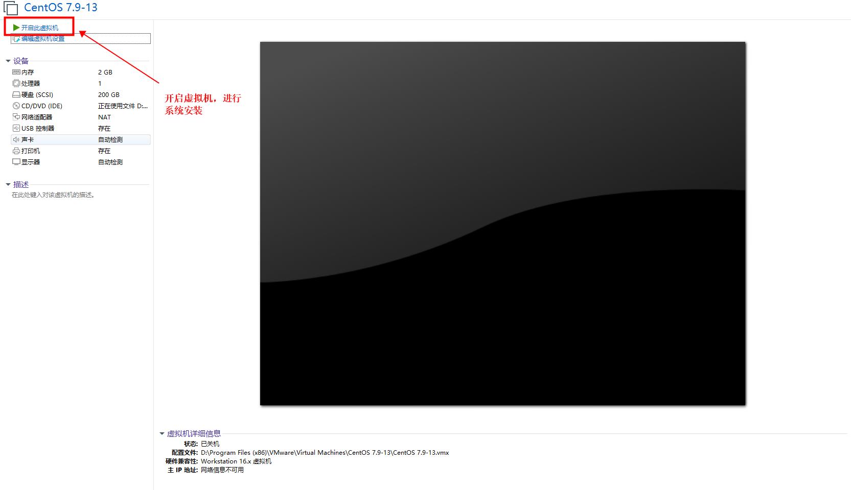 Centos7.9、Ubuntu操作系统图文安装。_主机名_08