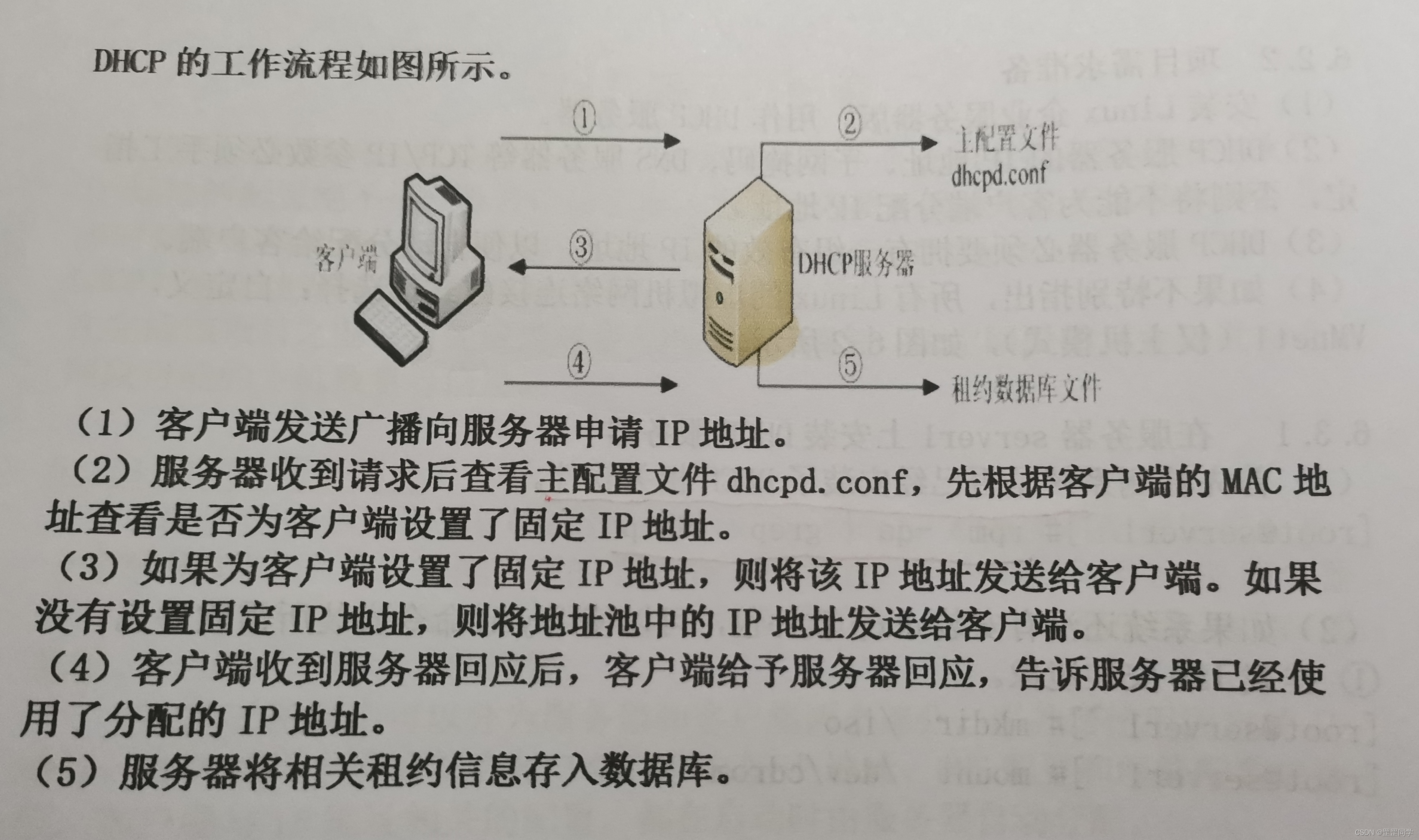 Linux操作系统与服务器配置期末考试模拟题（SZ）_linux操作系统_11