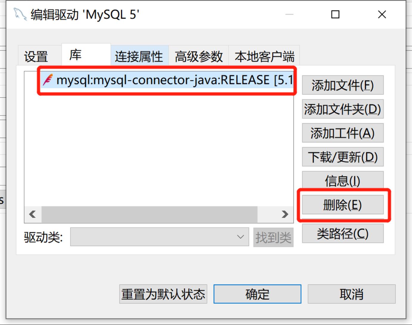 DBeaver连接mysql数据库和备份恢复那些事_备份恢复_07