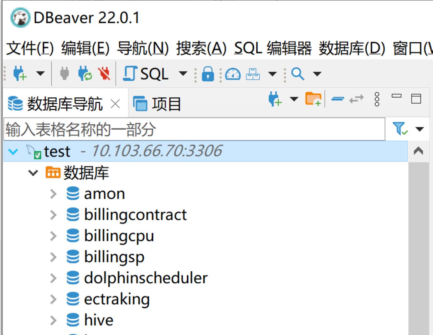 DBeaver连接mysql数据库和备份恢复那些事_DBeaver_15