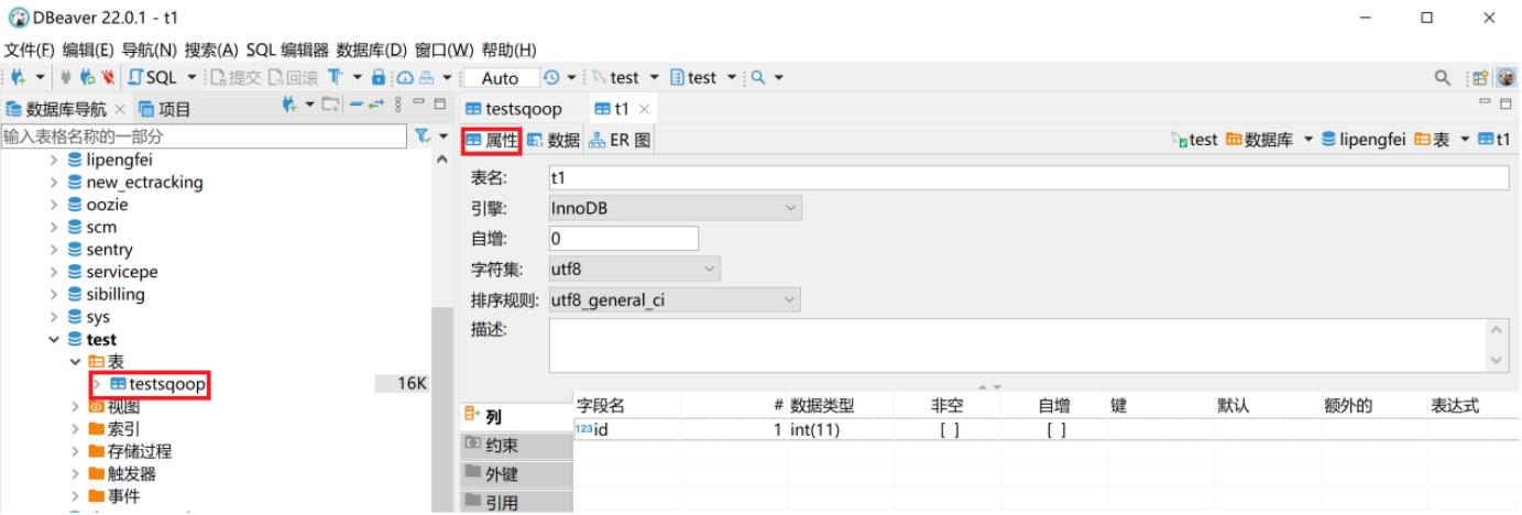 DBeaver连接mysql数据库和备份恢复那些事_mysql_17