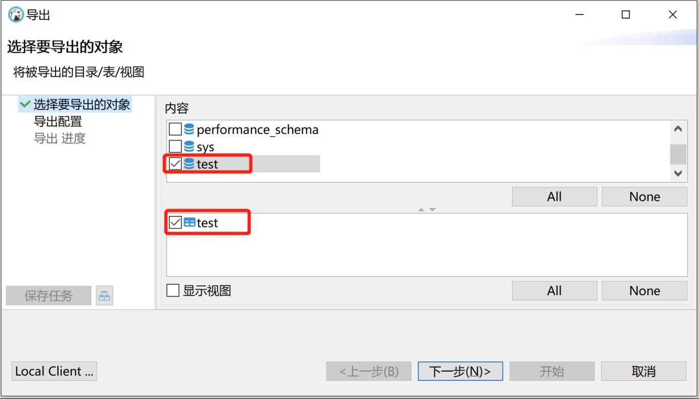 DBeaver连接mysql数据库和备份恢复那些事_mysql_21