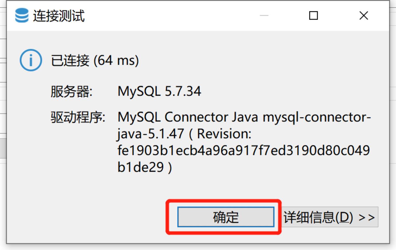 DBeaver连接mysql数据库和备份恢复那些事_数据库_12