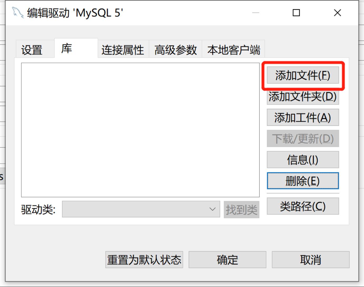 DBeaver连接mysql数据库和备份恢复那些事_DBeaver_09