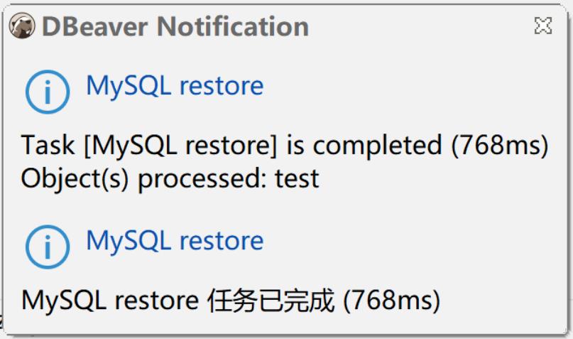 DBeaver连接mysql数据库和备份恢复那些事_jdbc_32