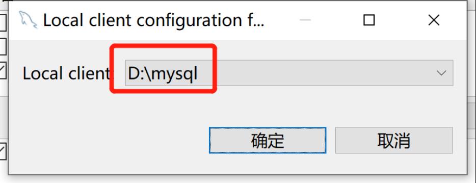 DBeaver连接mysql数据库和备份恢复那些事_jdbc_45