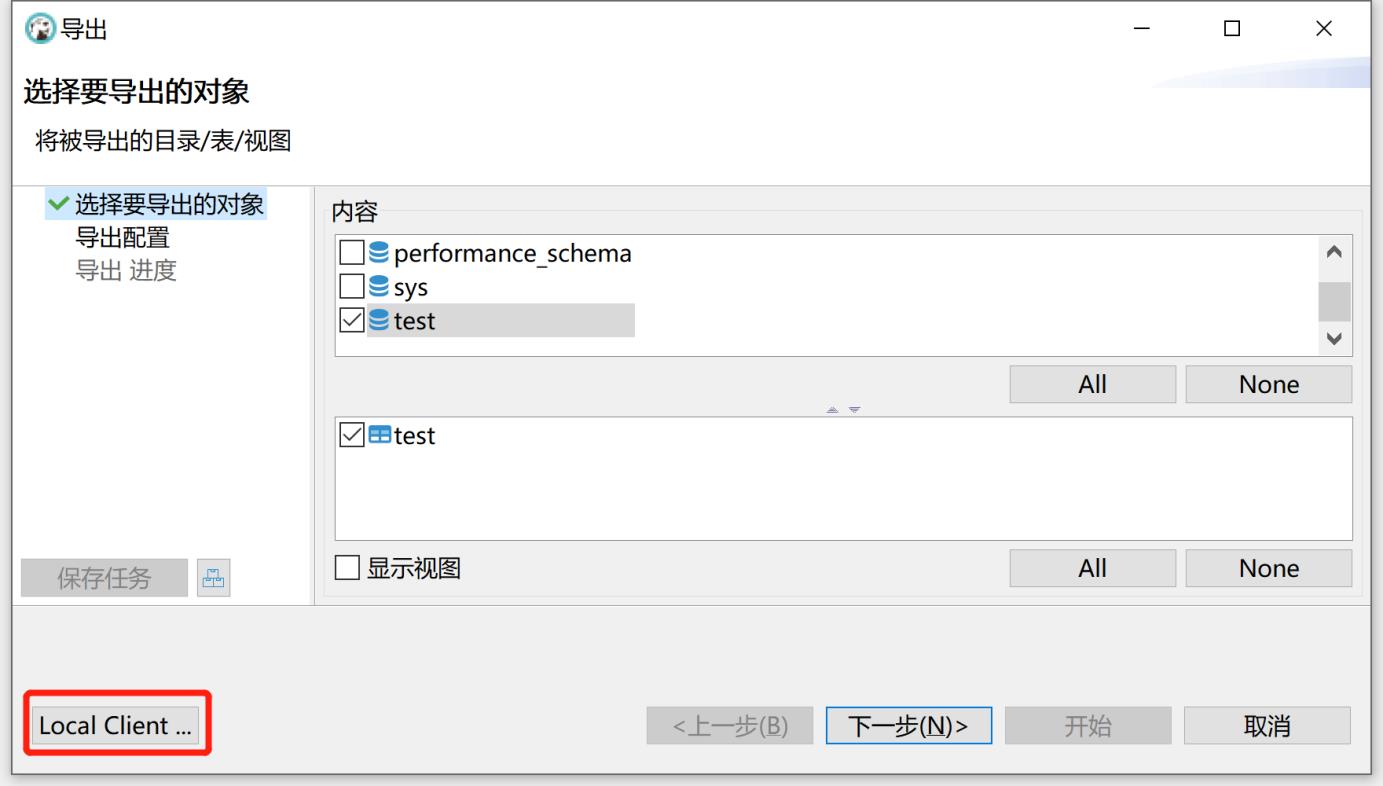 DBeaver连接mysql数据库和备份恢复那些事_备份恢复_44