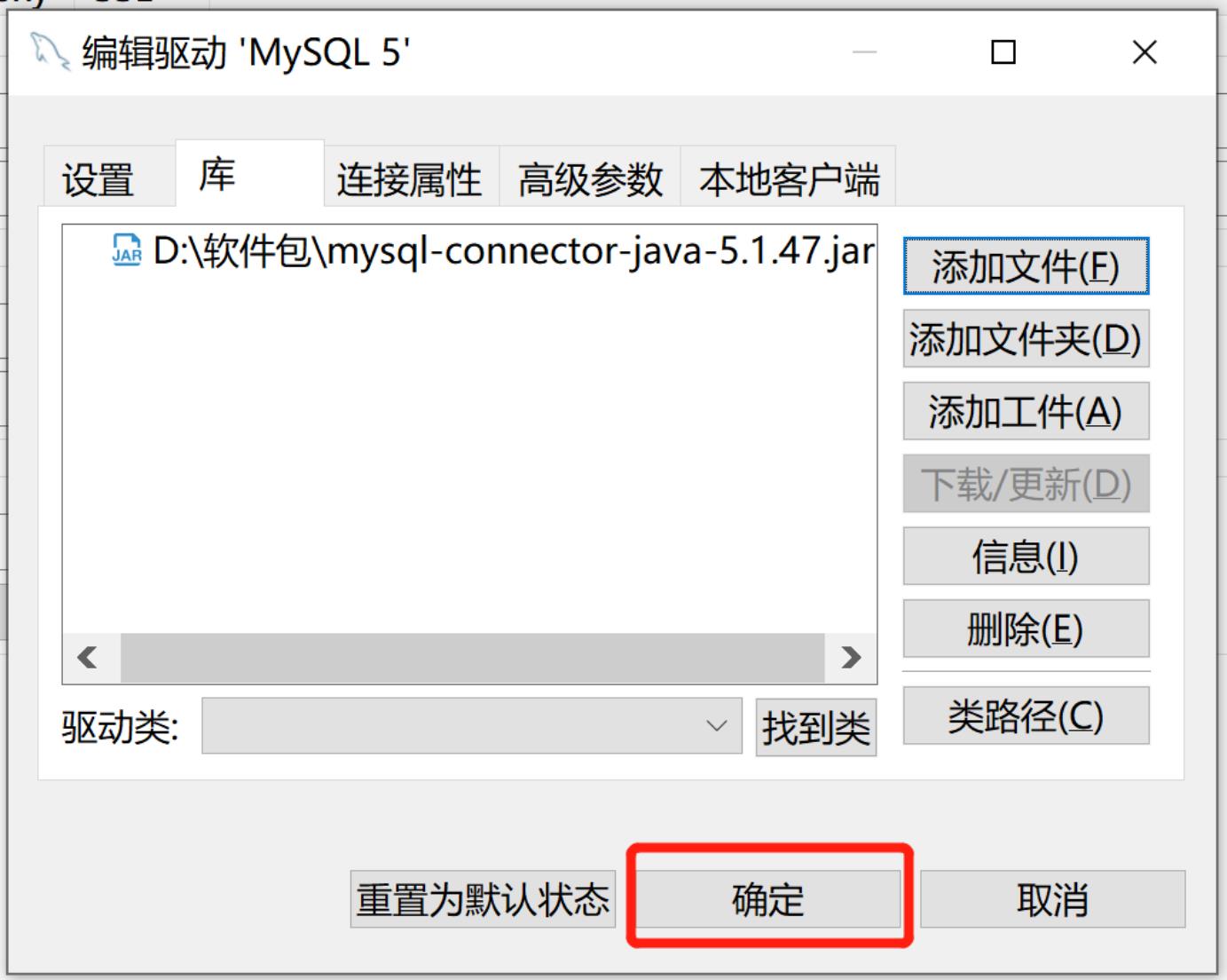 DBeaver连接mysql数据库和备份恢复那些事_mysql_10