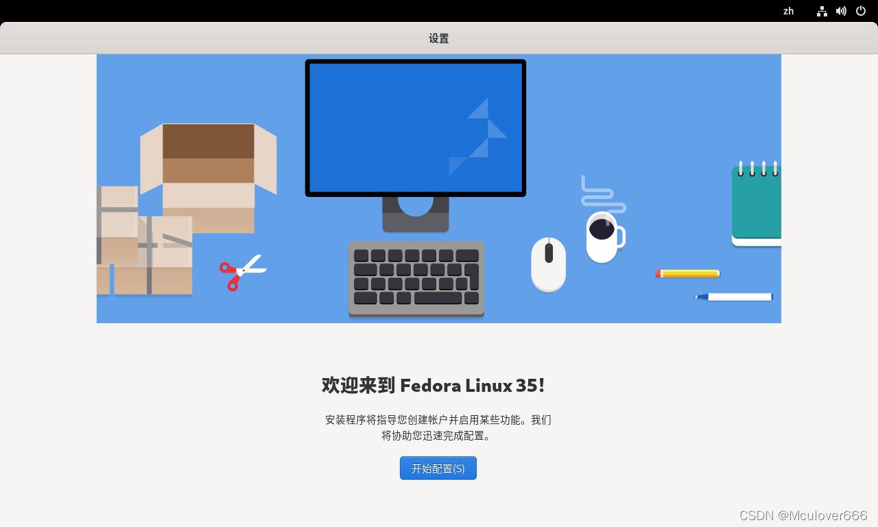 VMware安装Fedora