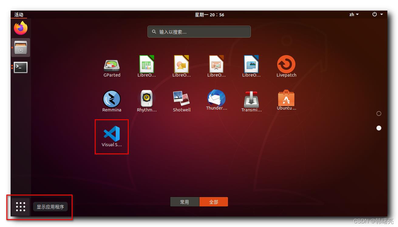 【开发环境】Ubuntu