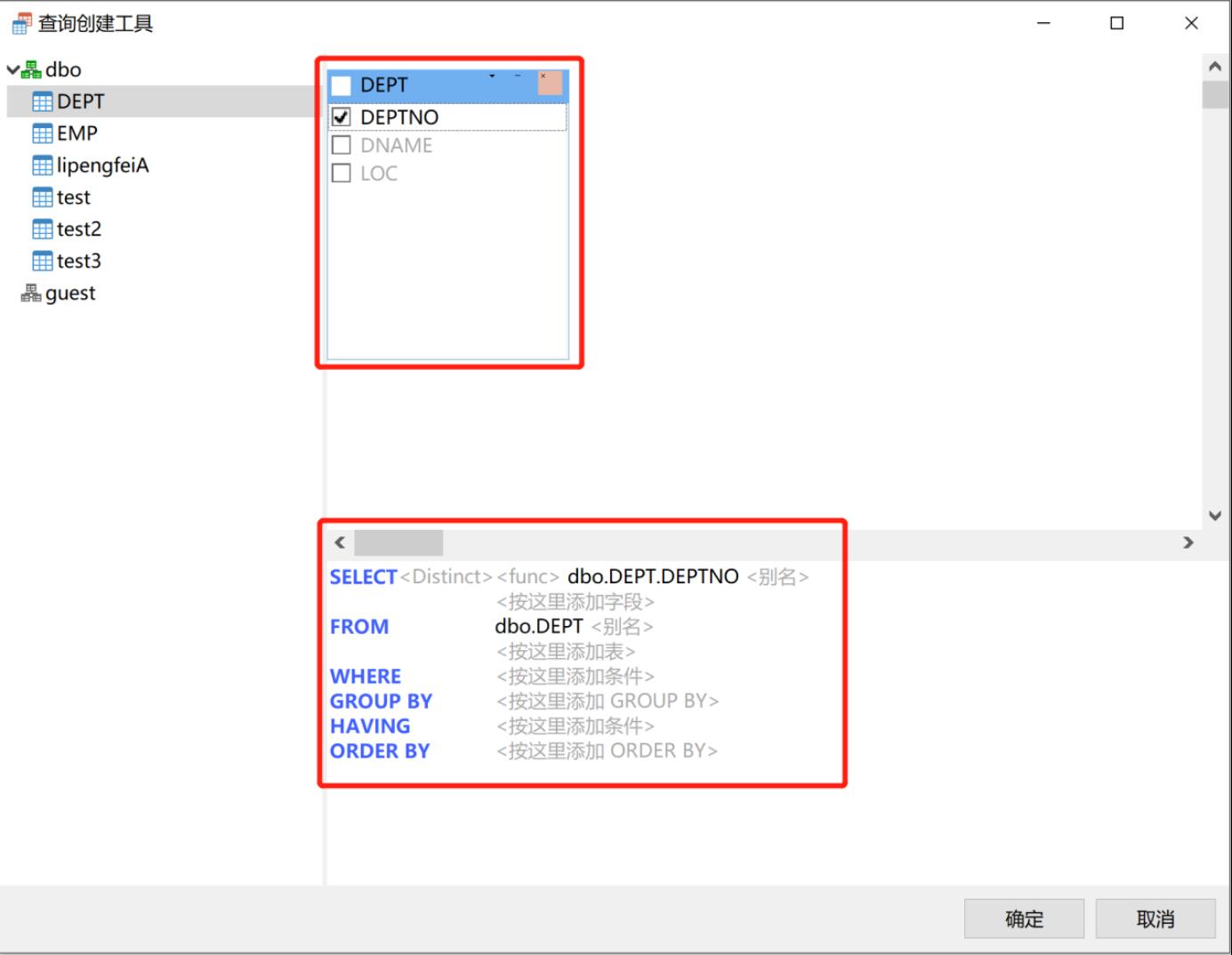 不会sql也能玩转的sql数据分析-上篇_数据库_15