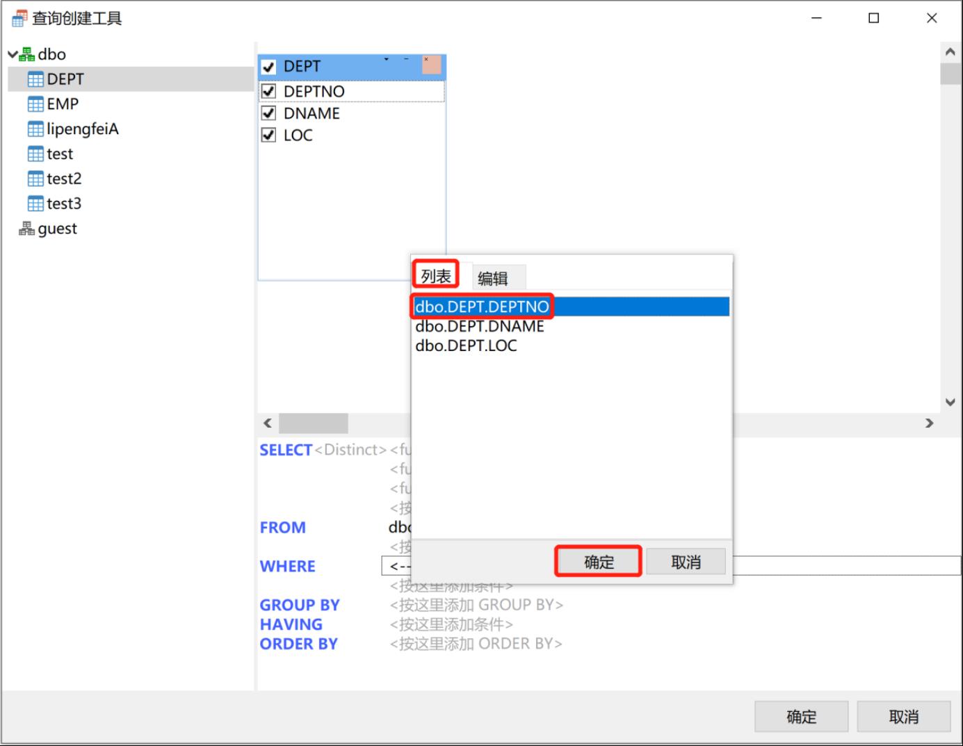 不会sql也能玩转的sql数据分析-上篇_数据分析_20