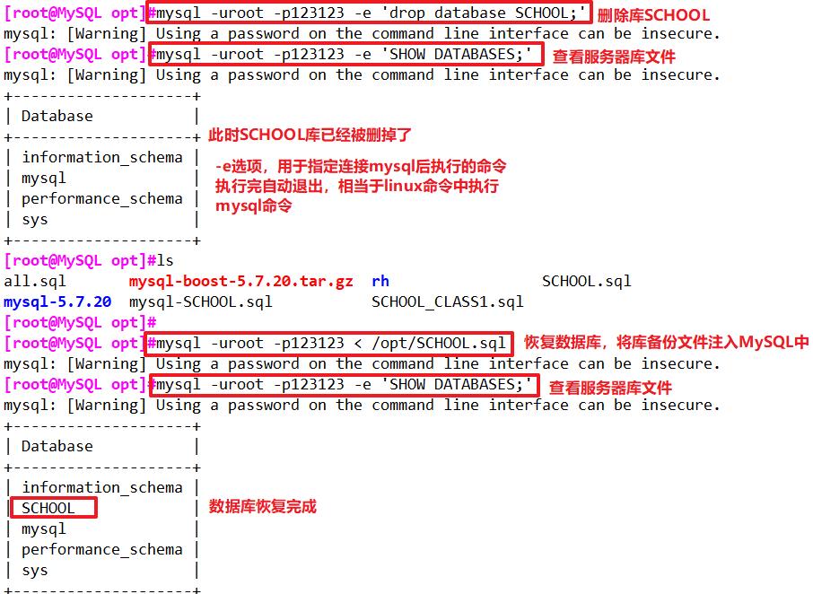 MySQL主从复制与读写分离_sql_11