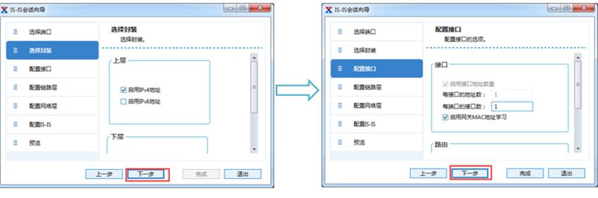 RENIX软件BFD测试——网络测试仪实操_IPv6_27