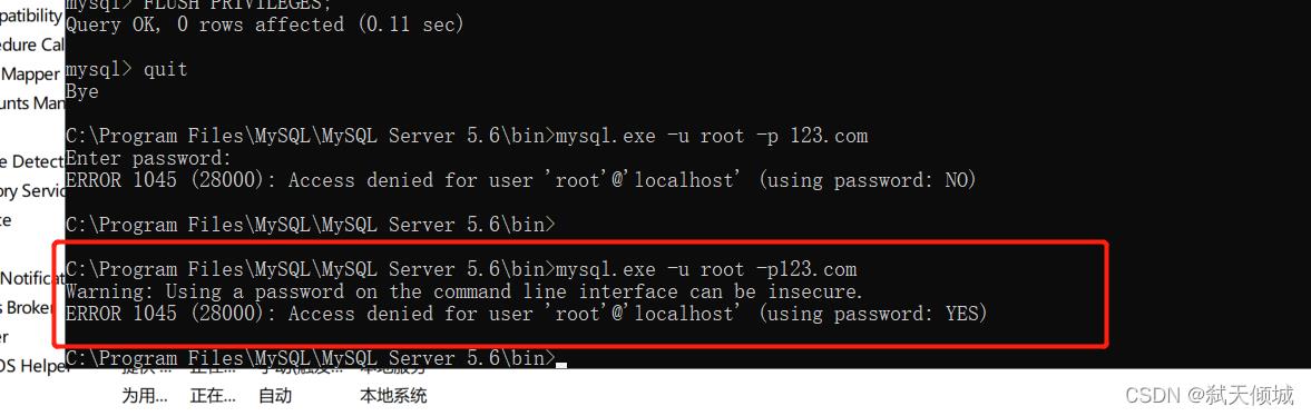 记一次MySql重置root密码无效_重启_08