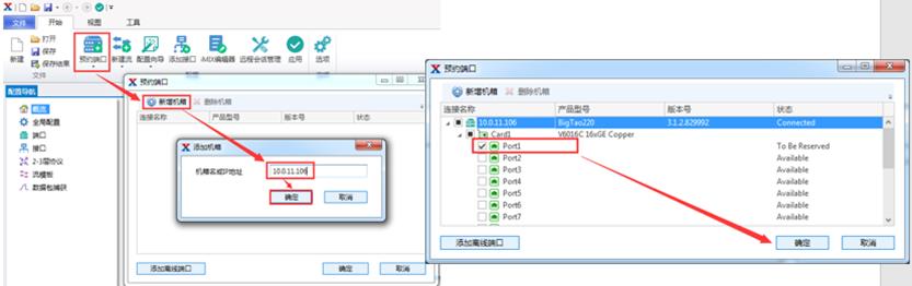 RENIX软件BFD测试——网络测试仪实操_网络测试_11