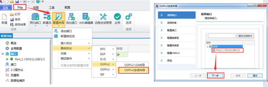 RENIX软件BFD测试——网络测试仪实操_BFD测试_12