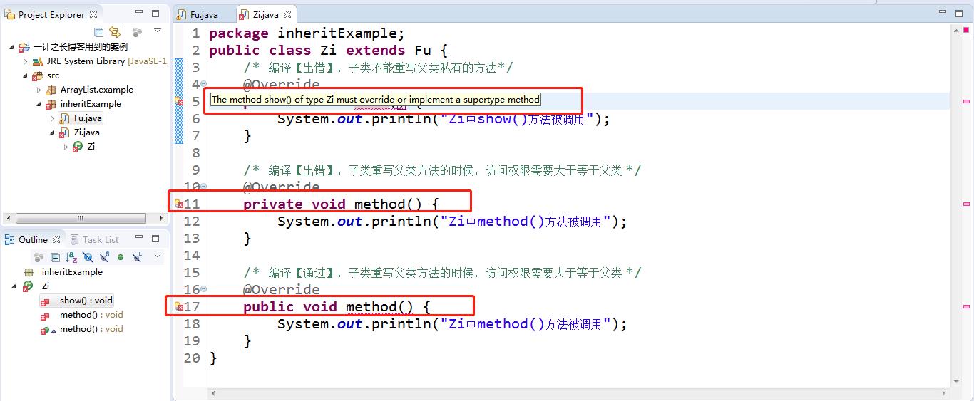 Java继承知多少，本文详细告诉你_继承_04