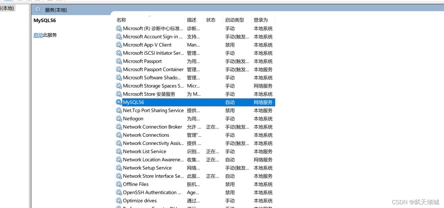 记一次MySql重置root密码无效_mysql_03