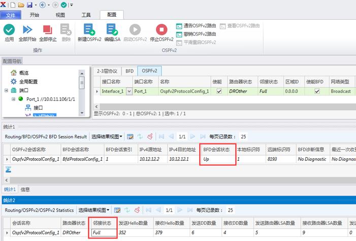 RENIX软件BFD测试——网络测试仪实操_IPv6_21