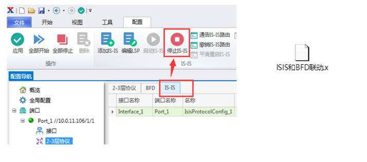 RENIX软件BFD测试——网络测试仪实操_RFC2544_36