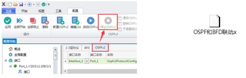 RENIX软件BFD测试——网络测试仪实操_IPv6_23