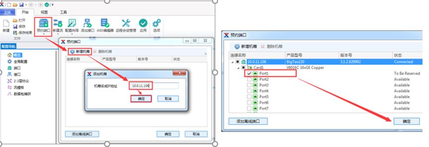 RENIX软件BFD测试——网络测试仪实操_PON测试_25