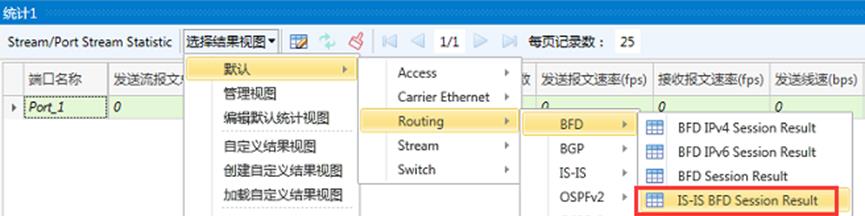 RENIX软件BFD测试——网络测试仪实操_IPv6_30