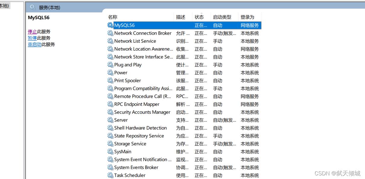 记一次MySql重置root密码无效_mysql_07