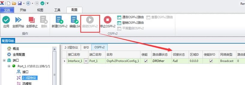 RENIX软件BFD测试——网络测试仪实操_IPv6_18