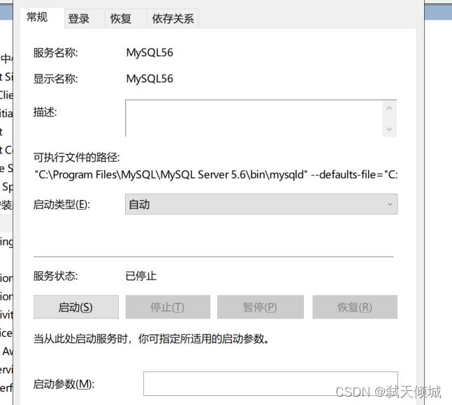 记一次MySql重置root密码无效_修改密码_10