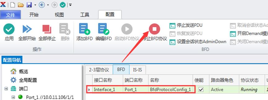 RENIX软件BFD测试——网络测试仪实操_BFD测试_35